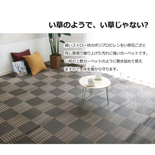 イケヒコ ラグ 洗える PPカーペット 「ウィード」 ネイビー 江戸間3畳
