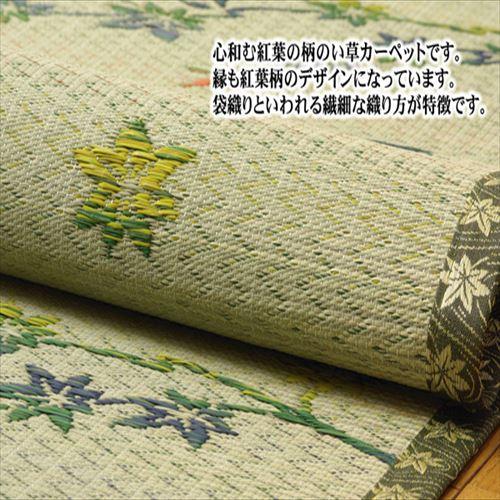 IKEHIKO い草ラグカーペット　和柄　紅葉柄　『嵐山』　本間/本間8畳 本間8畳｜dcmonline｜02
