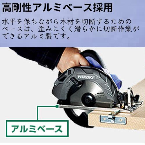 HiKOKI(旧日立工機) 丸ノコ(ブレーキ付)/FC6MA3 :4966376324286:DCM