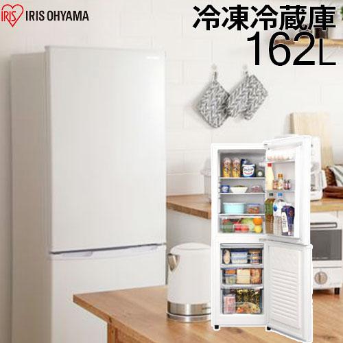 アイリスオーヤマ ノンフロン冷凍冷蔵庫　162L/AF162-W :4967576394383:DCMオンライン - 通販 - Yahoo!ショッピング
