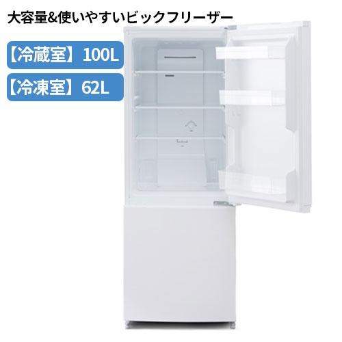 アイリスオーヤマ ノンフロン冷凍冷蔵庫 162L/AF162-W : 4967576394383 