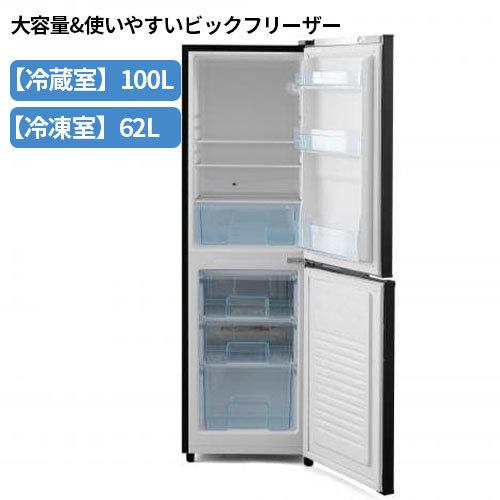 ディスカウント アイリスオーヤマ ノンフロン冷凍冷蔵庫 162L IRSE-16A