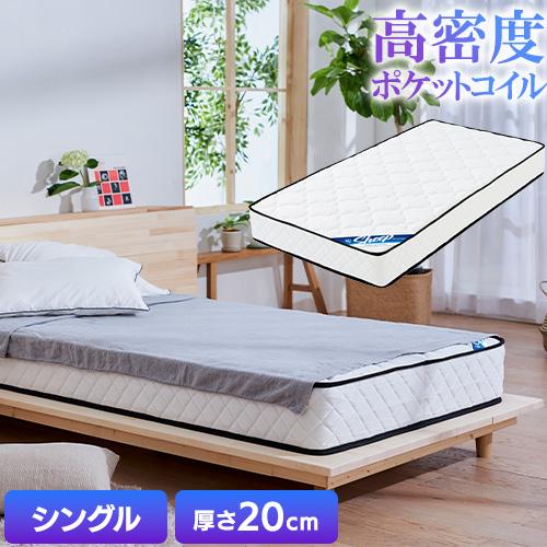 アイリスオーヤマ ポケットコイルマットレス/PMTS20N-S 幅970mm 