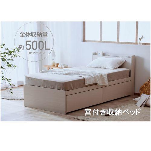 ベッド シングル 収納付き DSBM-S オフホワイト ベッド シングル 収納付き DSBM-S オフホワイト