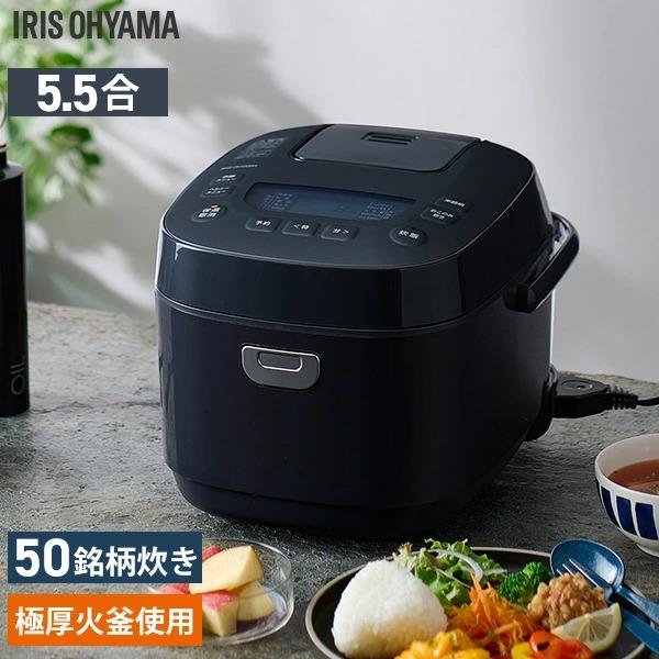 アイリスオーヤマ 米屋の旨み銘柄炊き ジャー炊飯器 5.5合/RC-MEA50-B