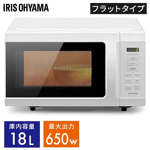 アイリスオーヤマ 電子レンジ フラットテーブル 18L/IMB-F186 アイリスオーヤマ 電子レンジ フラットテーブル 18L/IMB-F186