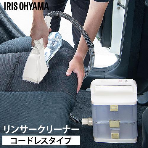 アイリスオーヤマ コードレスリンサークリーナー/RNS-B400D 233 