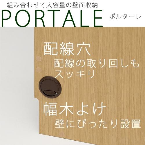 ポルターレ ポルターレリビング SHIRAI　壁面収納ユニット/POR-1860DESK　WH ホワイト 白木目/デスク 幅60cm 高さ180cm |  | 02
