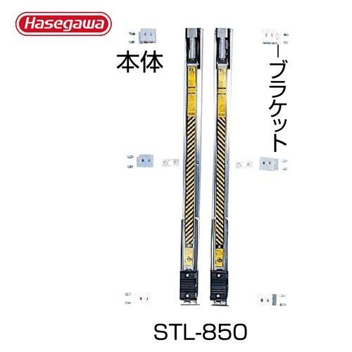 長谷川工業 スタビライザー 脚立転倒防止器具 Stl 850 全長 84 3cm Dcmオンライン 通販 Paypayモール