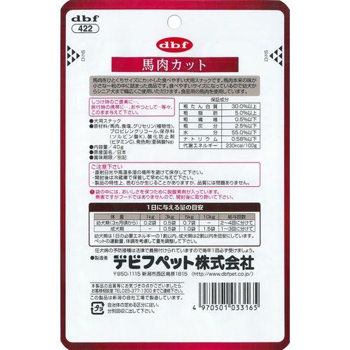 デビフ 馬肉カット/４０ｇ｜dcmonline｜02