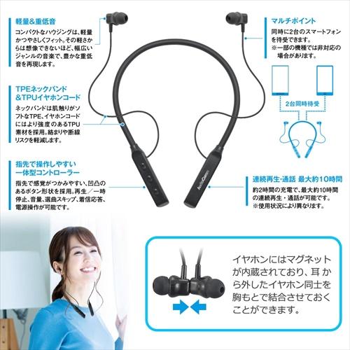 AudioComm ワイヤレスネックイヤホン/HP-W218N : 4971275324992 : DCM