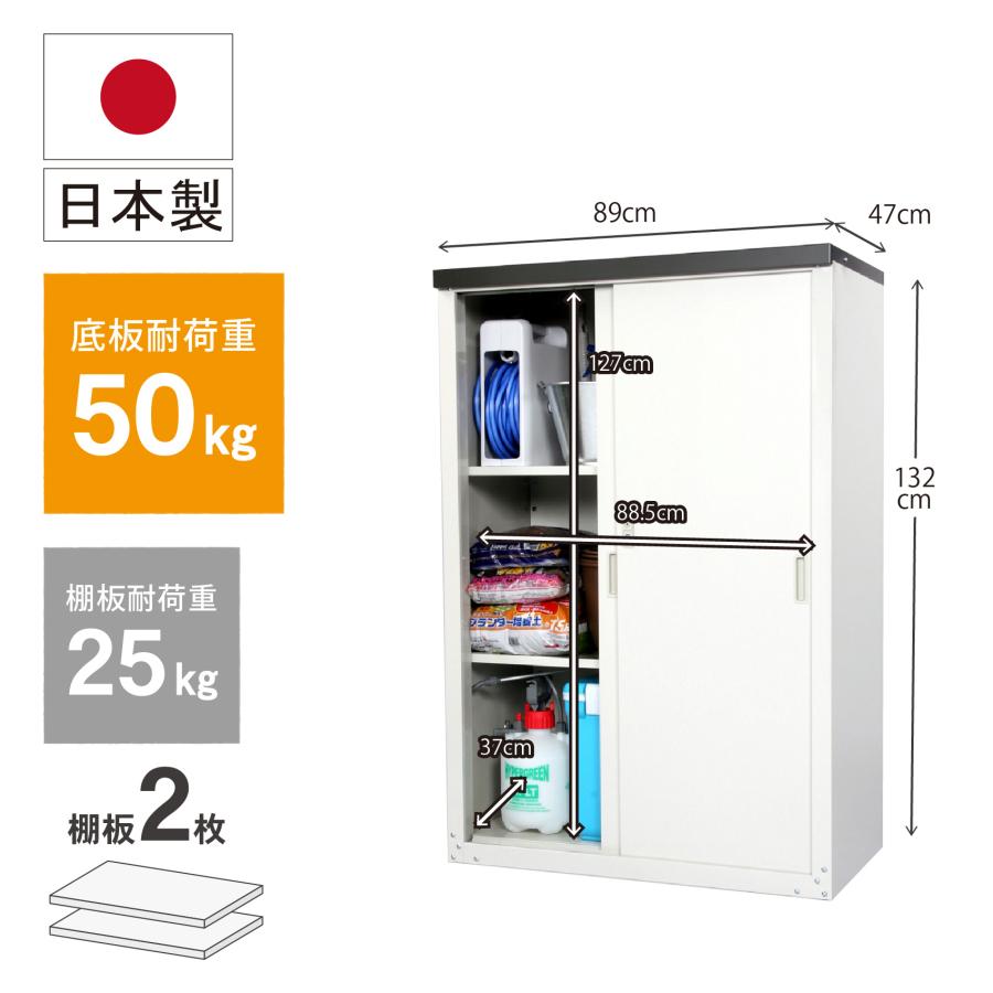 グリーンライフ　家庭用収納庫132　HS-132　幅89×奥47×高132cm