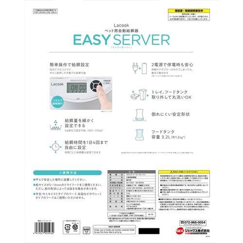 GEX Lacook　EASY　SERVER｜dcmonline｜02