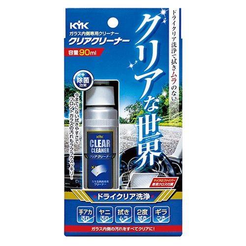 古河薬品工業株式会社 Kyk クリアクリーナー 90ml 16 090 上質で快適