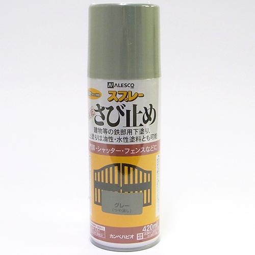 カンペハピオ 速乾さび止めスプレー/420ml グレー | 