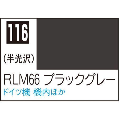 Mr.HOBBY Mr.カラー/C116 RLM66ブラックグレー/半光沢｜dcmonline｜02