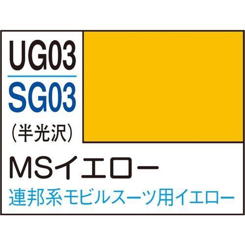 Mr. Hobby Gundam Color Spray SG03 - MS Yellow