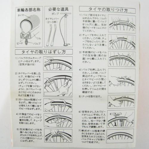 サギサカ ATBタイヤ　26X1.95　ブロック　26型HE　14470