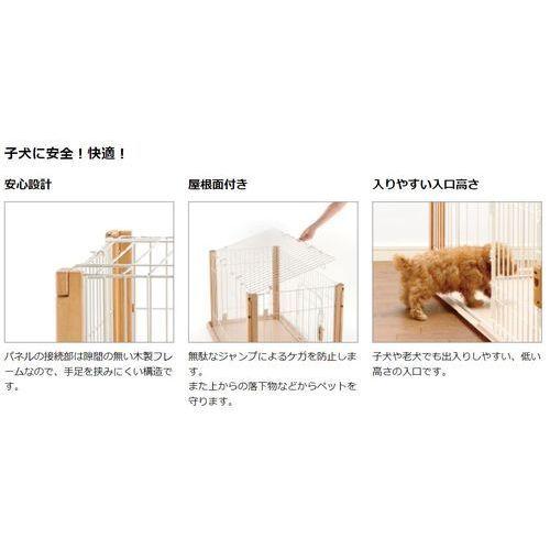 リッチェル バンビーノ ドッグサークル/ライトブラウン :4973655955352