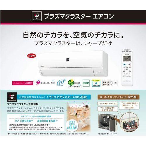 SHARP ルームエアコン(プラズマクラスター7000搭載)/AY-L40N SHARP ルームエアコン(プラズマクラスター7000搭載)/AY-L40N