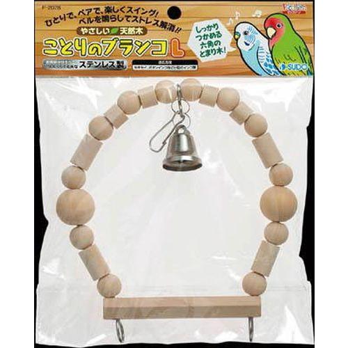 【R】ことりのブランコ 株)スドー ことりのブランコ/L : DCMオンライン - 通販 - Yahoo