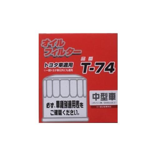 フィレックス オイルフィルター/T-74 80×80×90mm : DCM