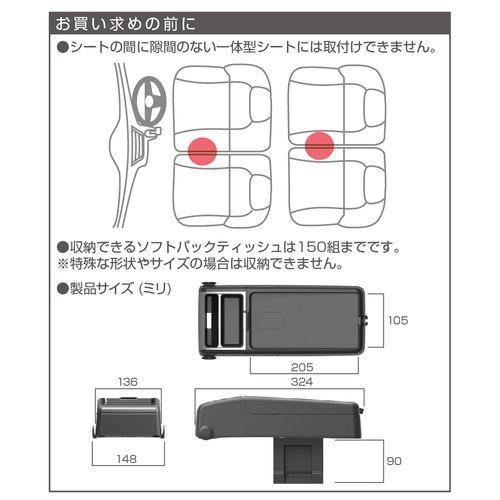 星光産業株式会社 コンソールトレイ/EE38｜dcmonline｜07