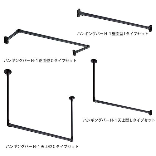 今年の新作から定番まで TOSO ハンギングバーH-1　正面付/Cタイプ　ブラック ブラック/Cタイプ