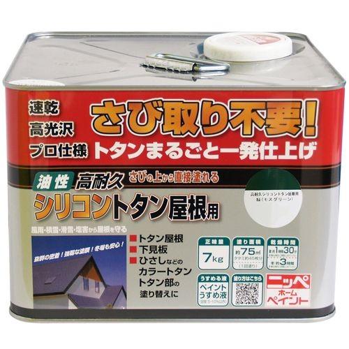 ニッペ 高耐久シリコントタン屋根用 緑（モスグリーン）/7kg