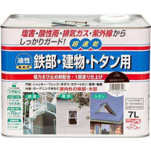 ニッペ 鉄部・建物・トタン用 7L チョコレート