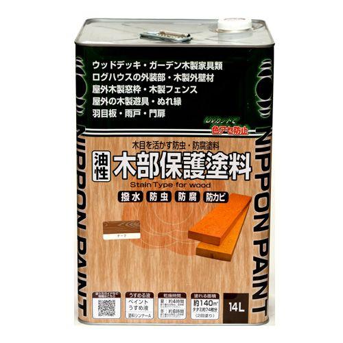 ニッペ　油性木部保護塗料　ウォルナット　14L