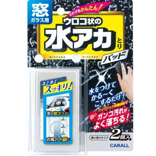 CARALL 窓ガラス用水アカとりパット/2081 カーケア用品 : DCM