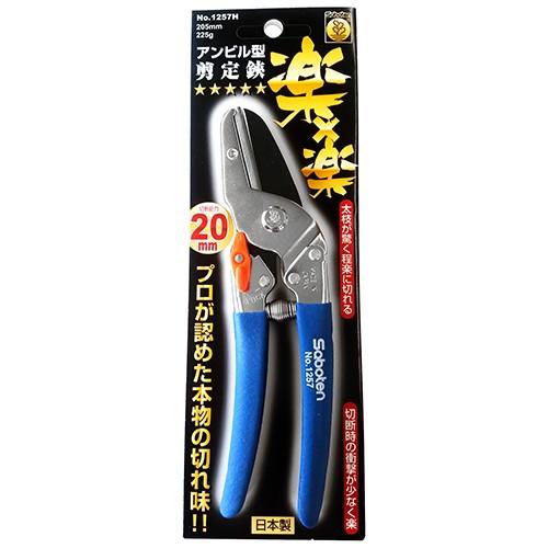 サボテン アンビル型剪定鋏楽 楽 No 1257h Dcmオンライン 通販 Yahoo ショッピング