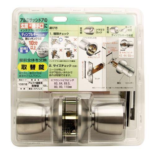 mazroc アルファ ディンプル細桟用取替錠/10818 汎用 : DCMオンライン 