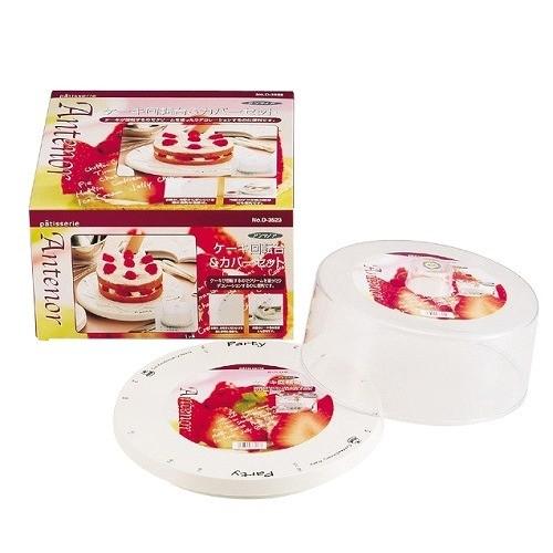 パール金属 アンテノア ケーキ回転台 カバーセット D 3523 Dcmオンライン 通販 Paypayモール