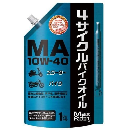 Maxfactory 4サイクルエンジンオイル パウチ Ma 10w 40 1l 4サイクル2輪車用 Dcmオンライン 通販 Paypayモール