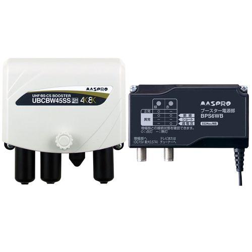 マスプロ電工 UHF・BS・CSブースター/UBCBW45SS :4978877285737:DCM