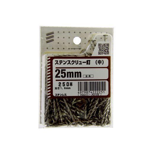 ボード用ステンレススクリュー釘 25mm