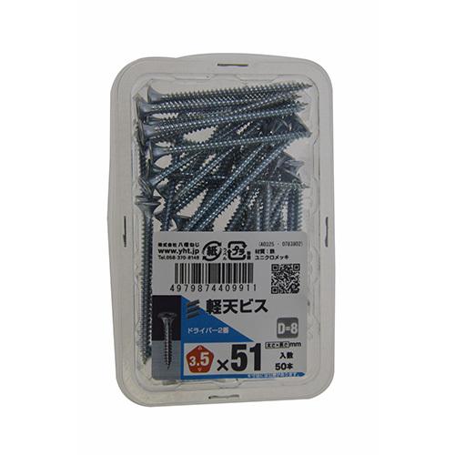YAHATA 軽天ビス/L3.5×50 ユニクロ/L3.5×50mm : DCMオンライン