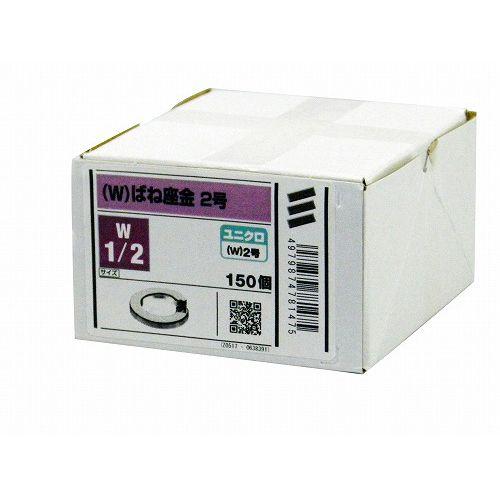 YAHATA SW-2 ZU 内径W1/2