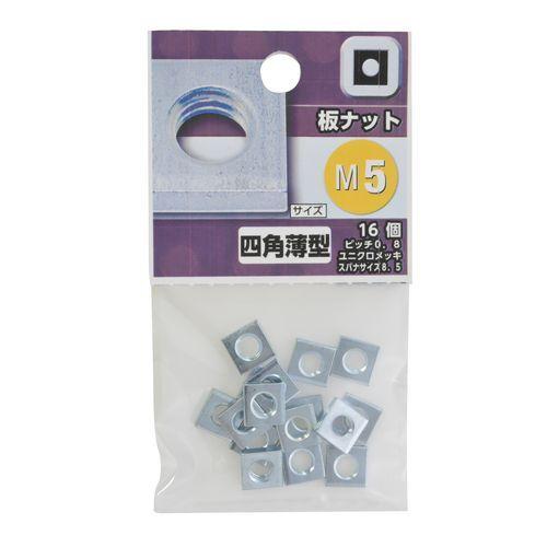 YAHATA 板ナット M5 : DCMオンライン - 通販 - Yahoo!ショッピング YAHATA 板ナット M5 : DCMオンライン - 通販 - Yahoo!ショッピング