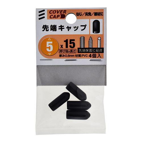 YAHATA 先端キャップ 黒/5×15mm : DCMオンライン - 通販 - Yahoo YAHATA 先端キャップ 黒/5×15mm : DCMオンライン - 通販 - Yahoo