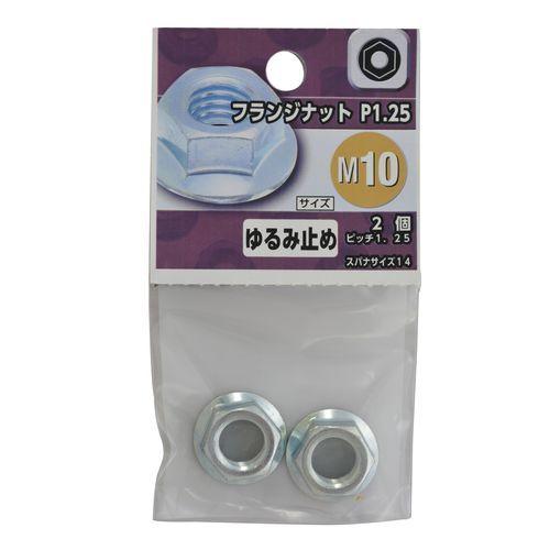 YAHATA フランジ ナット M10 P1.25 : DCMオンライン - 通販 YAHATA フランジ ナット M10 P1.25 : DCMオンライン - 通販