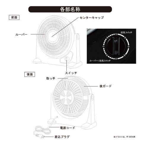 YUASA 45cmルーバーファン/YF-457A(K)｜dcmonline｜10