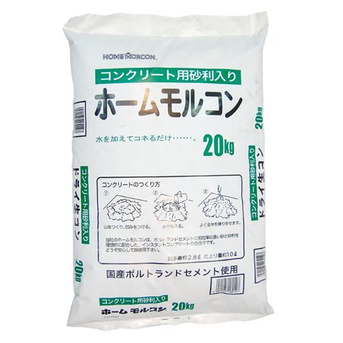 ホームモルコン20kg✕9袋（水を加えて混ぜるだけのインスタント