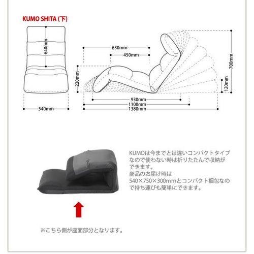 セルタン 和楽の雲LIGHT リクライニング座椅子 日本製/A448下-505BL メッシュブルー/下タイプ