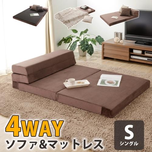 ブラウン1人掛けソファ マットレス厚14cm 【公式通販】