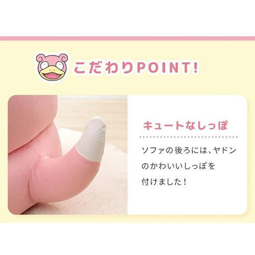 セルタン ポケモン ビーズソファ 07a ヤドン ソファ Protechwaasland Be