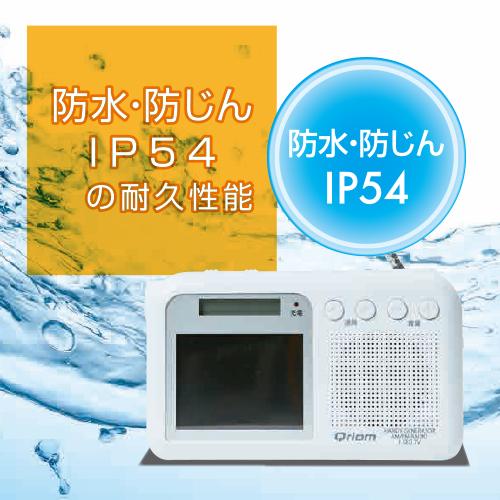 YAMAZEN ワンセグ対応手回し充電テレビ・ラジオ/YTM-RTV200 YAMAZEN ワンセグ対応手回し充電テレビ・ラジオ/YTM-RTV200