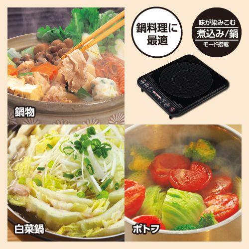 YAMAZEN 1400W卓上IH調理器 鍋モード付/YER-S140(B) : DCM YAMAZEN 1400W卓上IH調理器 鍋モード付/YER-S140(B) : DCM